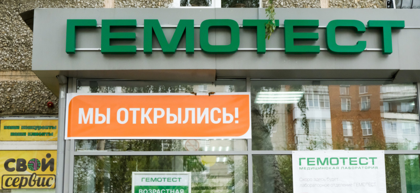 Производство и монтаж вывески для медицинской лаборатории Гемотест